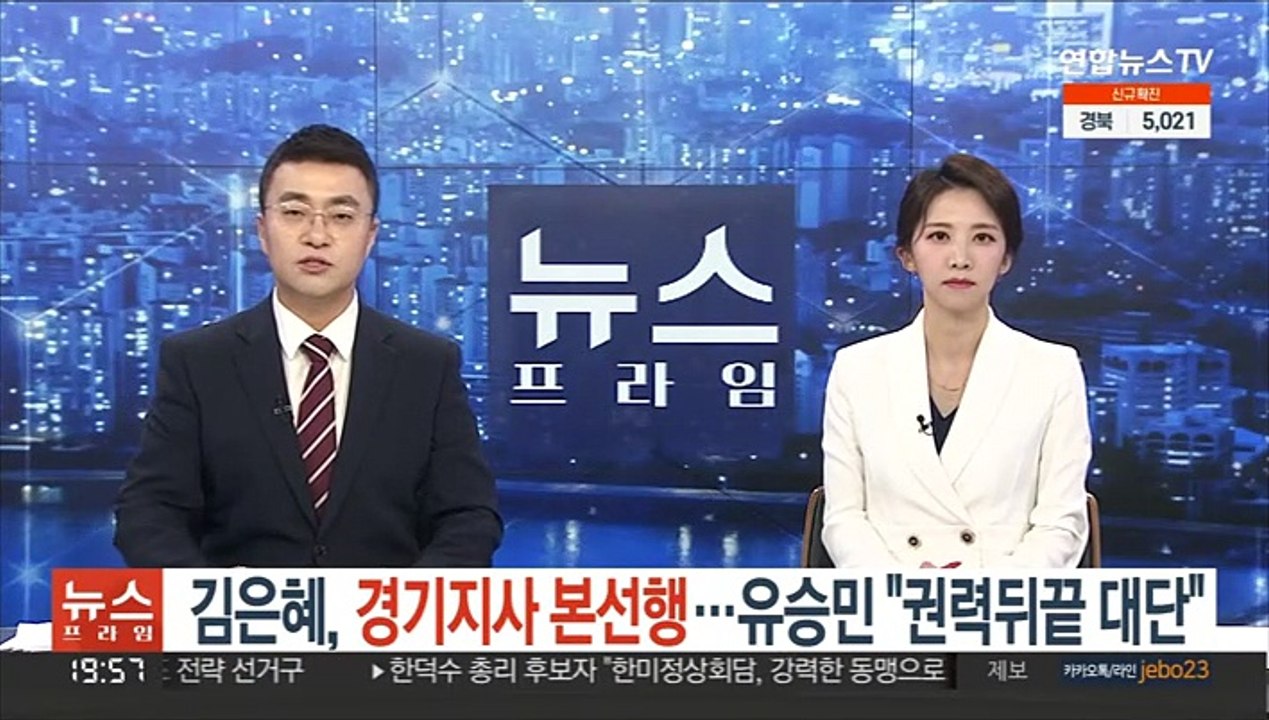'尹복심' 김은혜, 경기지사 본선행…유승민 "권력 뒤끝 대단"