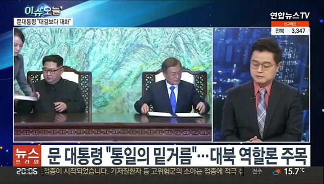 [뉴스프라임] 남북정상 친서 교환…차기 정부 남북대화 전망은?