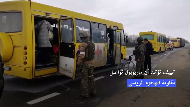 كييف تؤكد أن ماريوبول تواصل مقاومة الهجوم الروسي