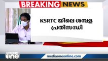 തൊഴിലാളി യൂണിയനുകളുമായി CMD ബിജു പ്രഭാകർ നടത്തുന്ന ചര്‍ച്ച പുരോഗമിക്കുന്നു