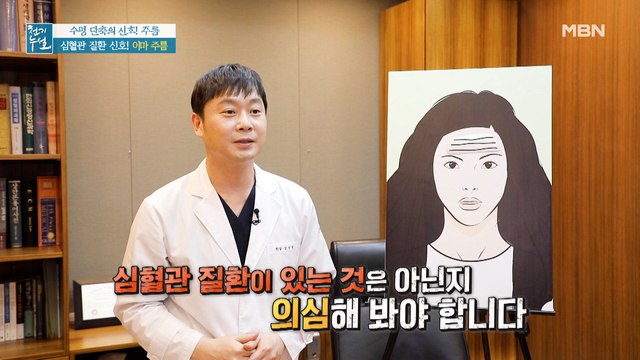 심혈관 질환을 알리는 주름의 정체는?