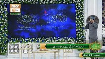Azan e Asar - Naimat e Iftar - Shan e Ramazan - Qari Noman Naeemi - ARY Qtv