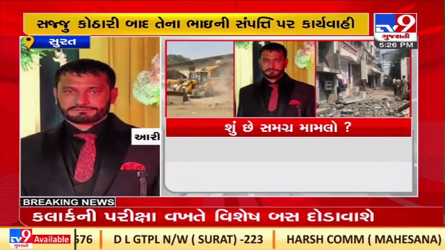 Surat Police razes off illegal encroachments of a gambler after stone pelting _ TV9News