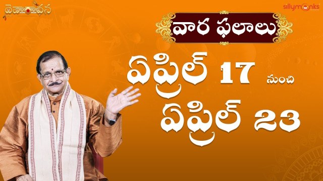 వార ఫలాలు 2022 | ఏప్రిల్ 17-23rd | Weekly Horoscope | Mylavarapu Srinivas Rao | Daivaradhana Telugu