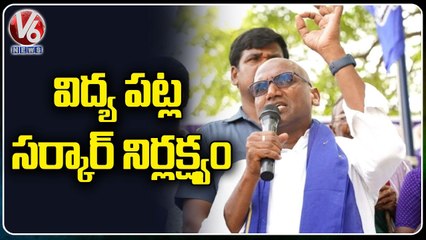 RS Praveen Kumar Fires On TRS Party At Bahujana Rajyadhikara Yatra | Suryapet Dist | V6 News