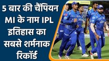IPL 2022: Tough times for MI as team registered Unwanted record on their name| वनइंडिया हिन्दी