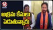 Union Minister Kishan Reddy Fires On TRS Party Over Khammam Sai Ganesh Incident | V6 News