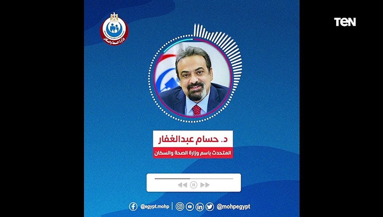 متحدث الصحة ينفي ما تردد عن وجود حالات مصابة بمرض الالتهاب الكبدي غير معروف السبب بمصر