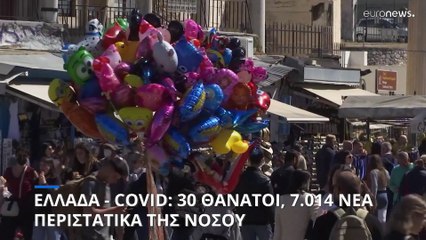 Ελλάδα: 30 νεκροί και 7.014 κρούσματα covid-19