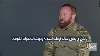 قيادي في كتيبة آزوف الأوكرانية: الحرب قد تكون طويلة.. وعلينا التعايش مع هذا الواقع