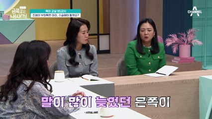 [미방분-육아교실] 발음이 부정확한 아이, 전부 다 수술이 필요한 것은 아니다?