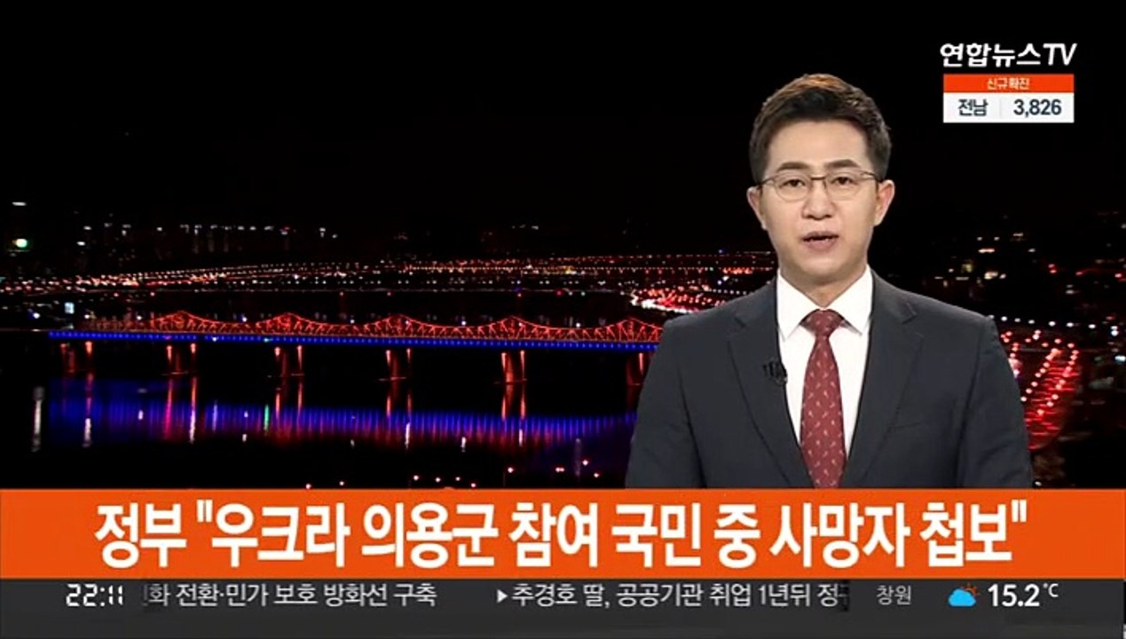정부 "우크라 의용군 참여 국민 중 사망자 첩보"