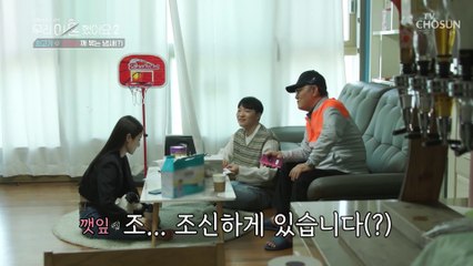 전 며느리는 연애 중 전 시아버지는 재결합(?)희망 중 TV CHOSUN 20220422 방송