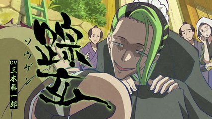 Shine On! Bakumatsu Boys Saison 1 - Trailer (EN)