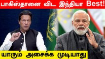 'India-வின் அந்த Power தான்..' - Imran Khan | India's Foreign Policy | Oneindia Tamil