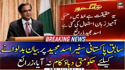 Government pressure on Asad Majeed to change his statement didn't work regarding Interference