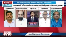 പ്രശാന്ത് കിഷോർ മുന്നോട്ട് വെക്കുന്ന എല്ലാകാര്യങ്ങളും പാർട്ടി