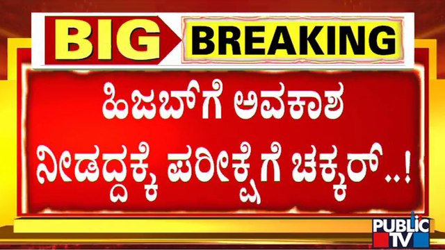 2 Hijab-clad Students Boycott 2nd PUC Examination In Udupi