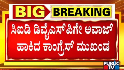 ಅಫ್ಜಲ್‌ಪುರ ಬ್ಲಾಕ್ ಕಾಂಗ್ರೆಸ್ ಅಧ್ಯಕ್ಷ ಮಹಾಂತೇಶ್ ಪಾಟೀಲ್ ಅರೆಸ್ಟ್...! | PSI Recruitment Scam