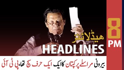 ARY News Headlines | 8 PM | 22nd April 2022