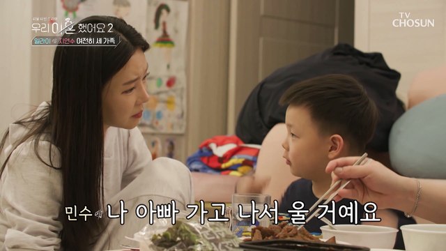 자신을 두고 빨리 갈까봐 급하게 먹는 밥 TV CHOSUN 20220422 방송