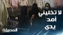الصدمة.. لا تخليني أمد يدي على بنتك.. سيدة سعودية شجاعة تهدد أم وبنتها المتكبرة.. بعد إهانتهما بائعة دون وجه حق