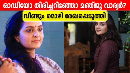 മഞ്ജുവിന്റെ മൊഴിയെടുത്ത് ക്രൈംബ്രാഞ്ച്, നിര്‍ണായക വിവരങ്ങള്‍ | Oneindia Malayalam