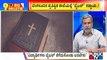 Big Bulletin | A School In Bengaluru Makes Carrying Bible Compulsory | HR Ranganath | April 22, 2022