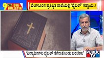 Big Bulletin | A School In Bengaluru Makes Carrying Bible Compulsory | HR Ranganath | April 22, 2022