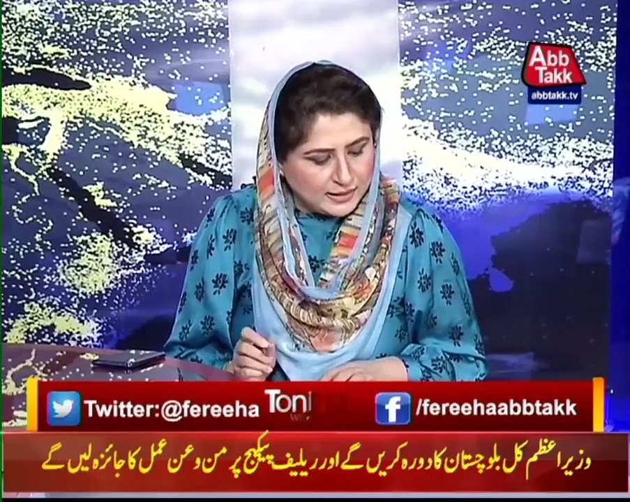 Tonight With Fereeha | 22 April 2022 | AbbTakk News | BD1R