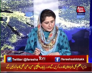 Tonight With Fereeha | 22 April 2022 | AbbTakk News | BD1R