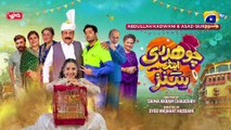 Chaudhry & Sons  - Episode 20 - [Eng Sub]- 22nd April 2022 - HAR PAL GEO