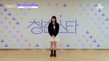 +아이돌파 정은지+  난 몰랐어, 내 매력 이리 다채로'은지'  | 청춘스타 5/19(목) 첫방송