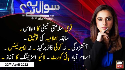 Sawal Yeh Hai | Maria Memon | ARY News | 22nd April 2022