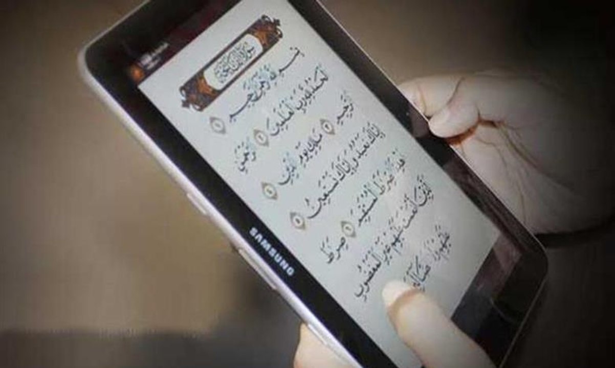 قراءة القرآن من الجوال لا تشترط الطهارة