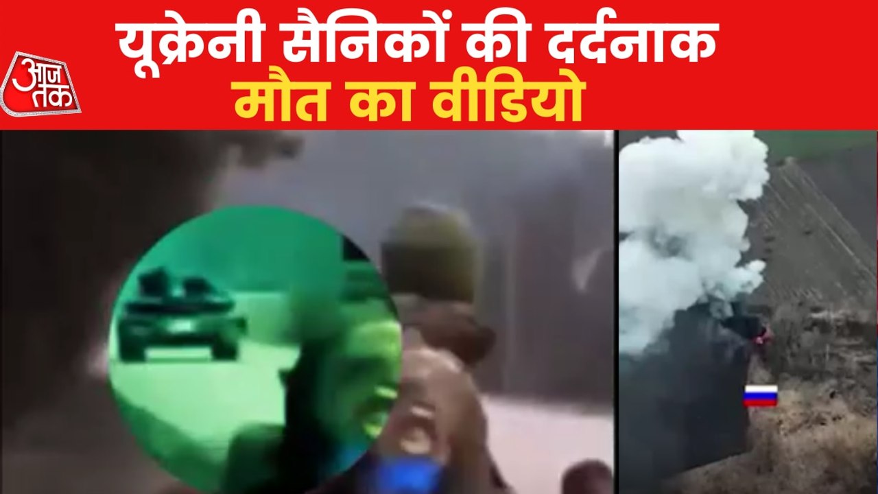 VIDEO: Ukrainian soldiers heinously killed by artillery