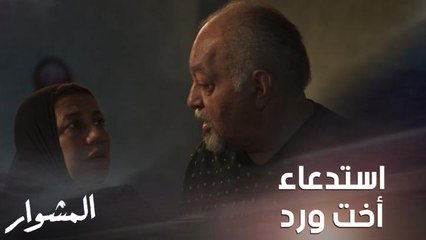 الشرطة استدعت أخت ورد في قضية الآثار والفزع سيطر عليها وزوجها في صدمة فهل تعترف عليها؟!