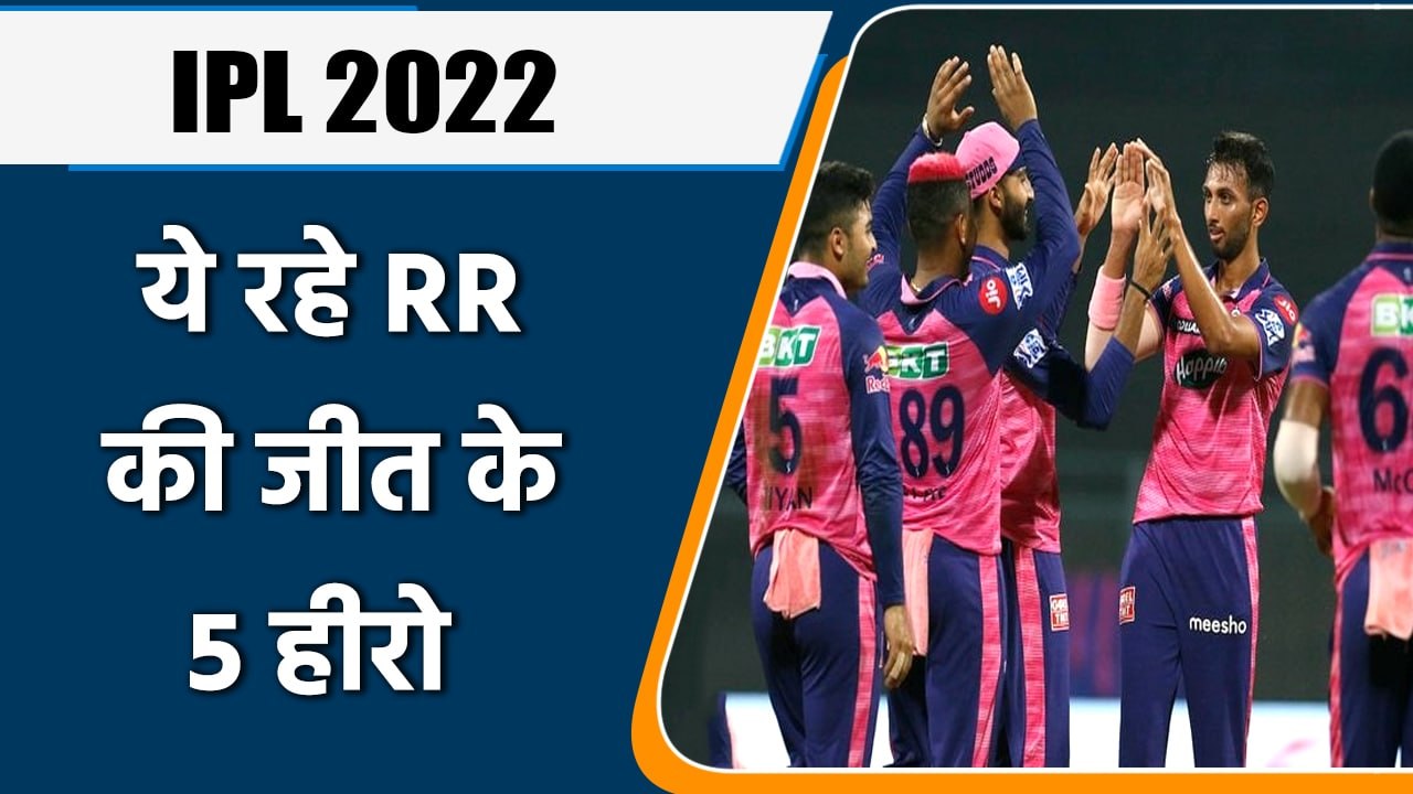 IPL 2022: Jos Buttler to Krishna, 5 Heros of RR in 34th Game of IPL | वनइंडिया हिन्दी