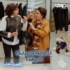 عنان سوت موقف غريب جدا ورد فعل عامرة يهبل مثلها ❤