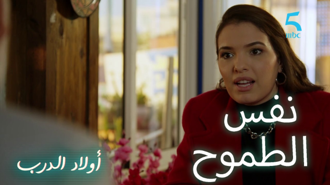 أنا وأدم عندنا نفس التفكير ونفس الطموح.. رايا كتعرف باها على أدم