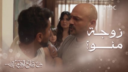 من شارع الهرم إلى | شاهين يفقد أعصابه ويهجم على قتيبة في منزله