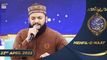 Shan-e-Sehr | Segment | Mehfil-e-Naat | Mahmood Ul Hassan Ashrafi | 23rd April 2022