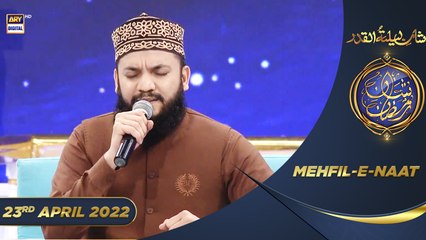Shan-e-Sehr | Segment | Mehfil-e-Naat | Mahmood Ul Hassan Ashrafi | 23rd April 2022