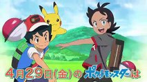 Pokemon Journeys Episode 108 Preview_Pokemon Sword and Shield Episode 108 Preview