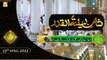 Shan e Lailatul Qadar | Dua Haji Muhammad Rafiq Noorani | 23rd April 2022 | ARY Qtv