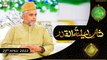 Shan e Lailatul Qadar | Rehmat e Sehr | Sabihuddin Rehmani | 23rd April 2022 | ARY Qtv
