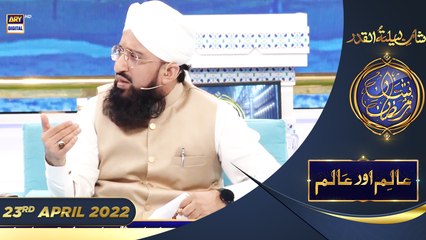 Shan-e-Sehr | Segment | Aalim Aur Aalam | | Mufti Amir | 23rdApril 2022