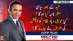 Off The Record | Kashif Abbasi | ARY News | 28th April 2022