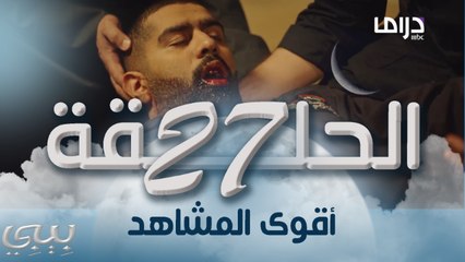 حادثة اهتزت لها الكويت..مقتل النقيب مبارك ليلة القدر