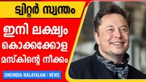 Elun Musk tweets his plan to buy Coca Cola | Oneindia Malayalam